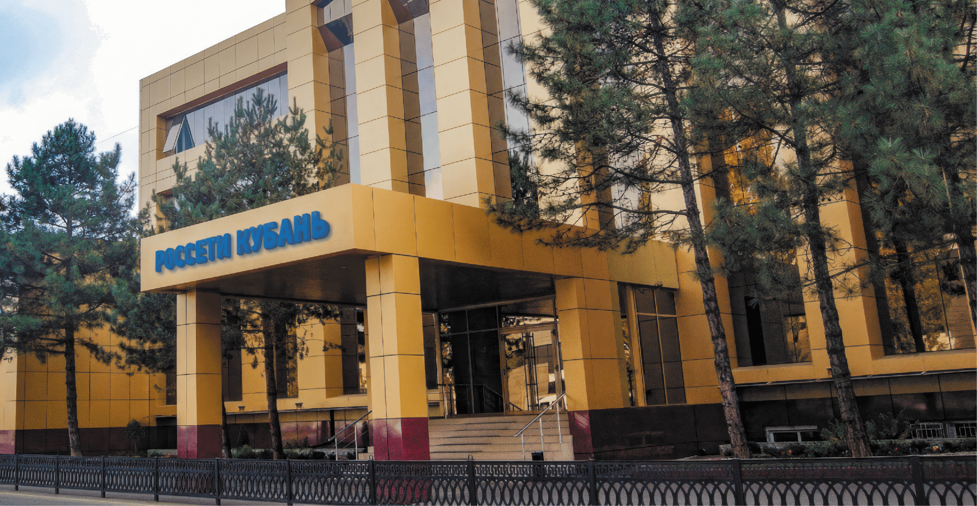 Россети Кубань